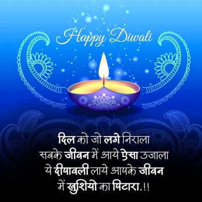 Diwali wishes for fb