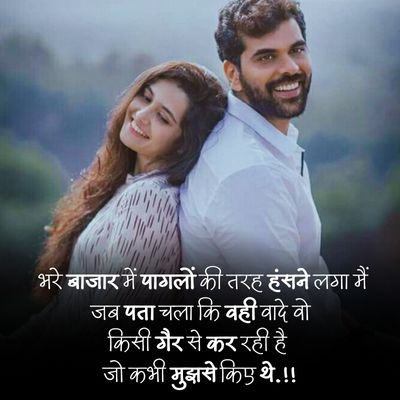 Emotional love shayari pic