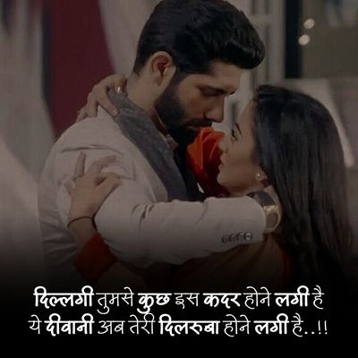 Feeling love quotes in hindi