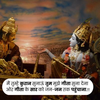 Geeta quotes hd pic