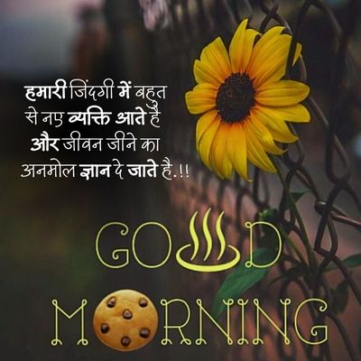 Good morning best shayari