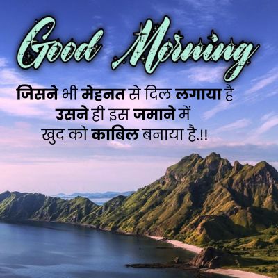 Good morning wishes