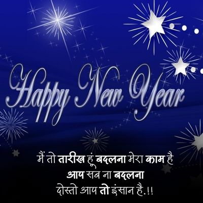 Happy new year shayari