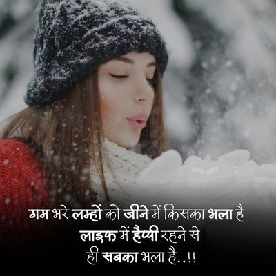 Happy shayari hd pic