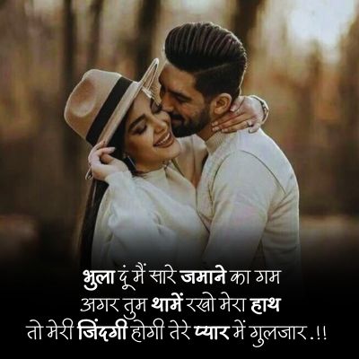 Mohabbat shayari for fb