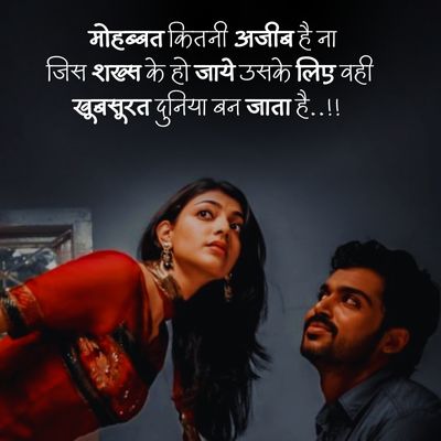 Pyar bhari Mohabbat shayari