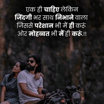 Romantic mohabbat shayari