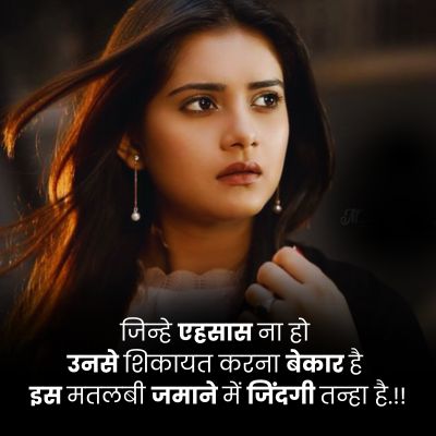 Zindagi shayari for insta