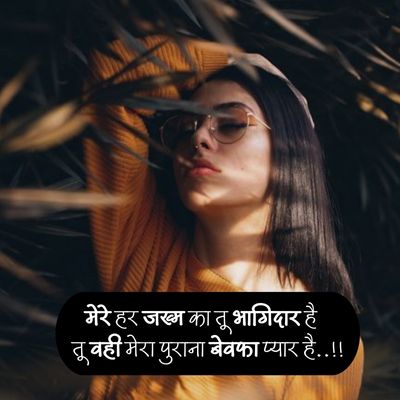 emotional sad shayari pics