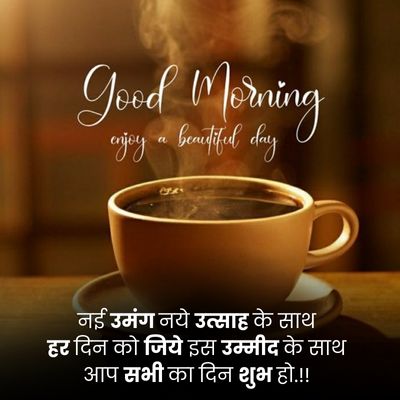 good morning wishes gif