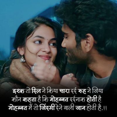 mohabbat ki shayari