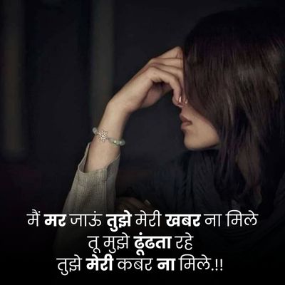 very sad emotional shayari