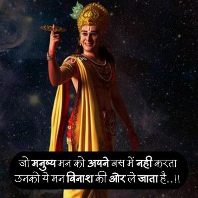 Bhagavad gita quotes on karma hindi