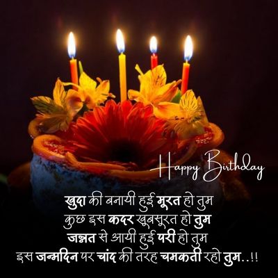 Birthday wishes for bf in hindi