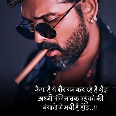 Boys cool shayari