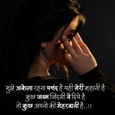 Breakup ke upar shayari