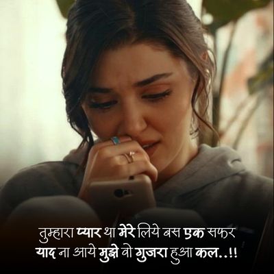 Copule sorry shayari