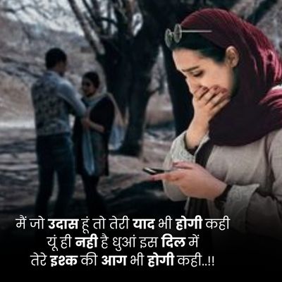 Dhoka shayari for lovers