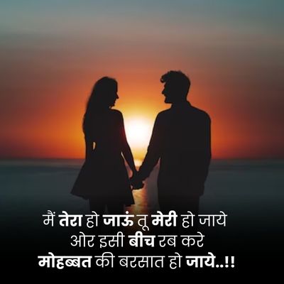 Emotional love shayari for girl