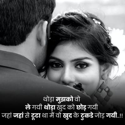 Emotional love shayari for hunsband