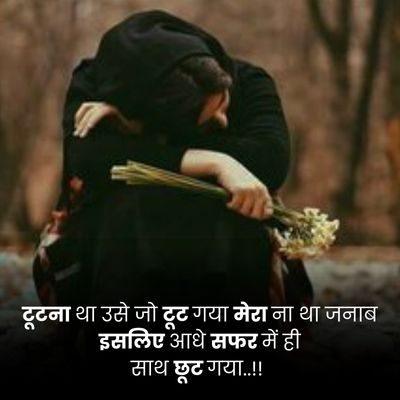 Emotional sad shayari for wife 1