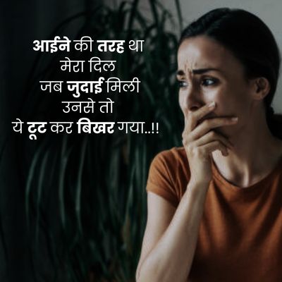 Emotional sad shayari for wife