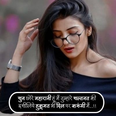 Female attitude shayari for fb