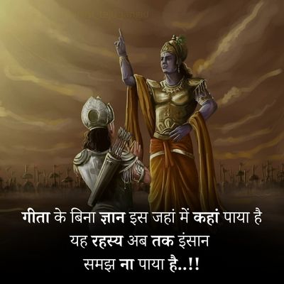 Geeta quotes hd pick