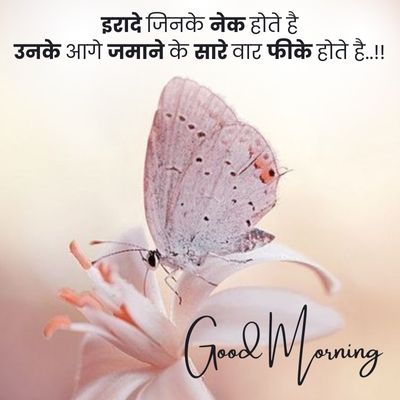 Good morning wishes for love