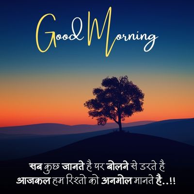 Good morning wishes images