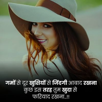 Happy par shayari