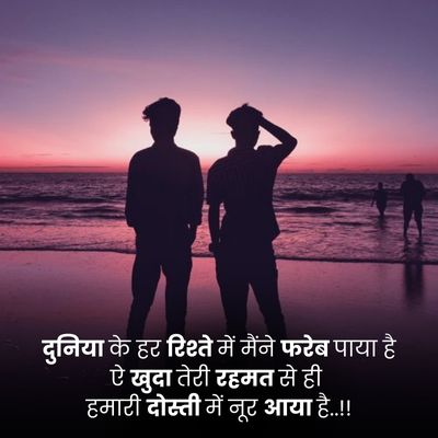 Jigri dosti status in hindi