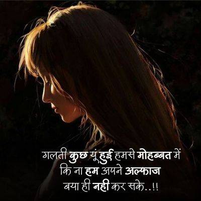 Sorry par shayari