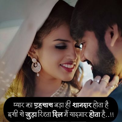 True love quotes in hindi
