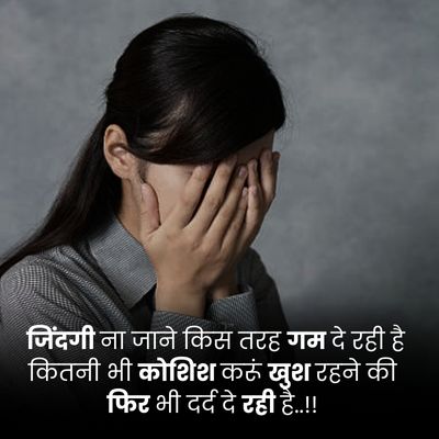 Zindagi ke upar shayari