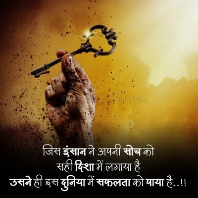 best motivational quotes in hindi