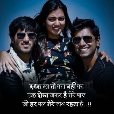 shayari for best friend funny