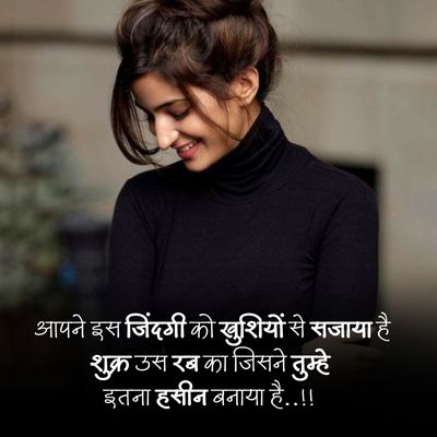 two line shayari happy life