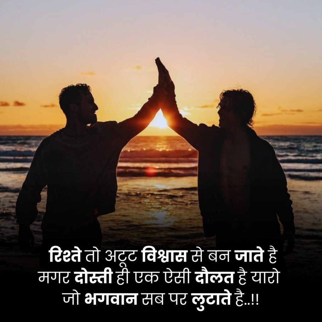 Best friend shayari for fb