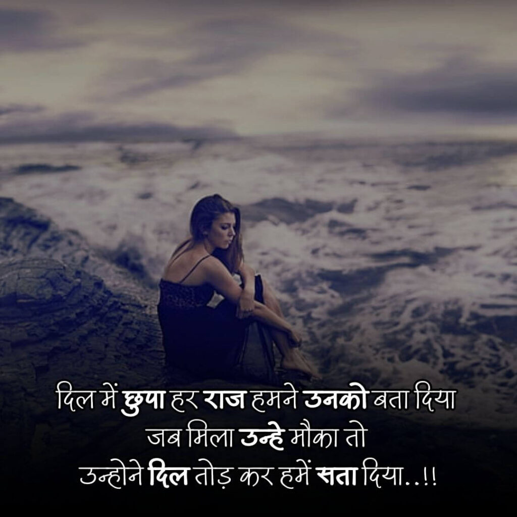 Dard sad shayari for bf