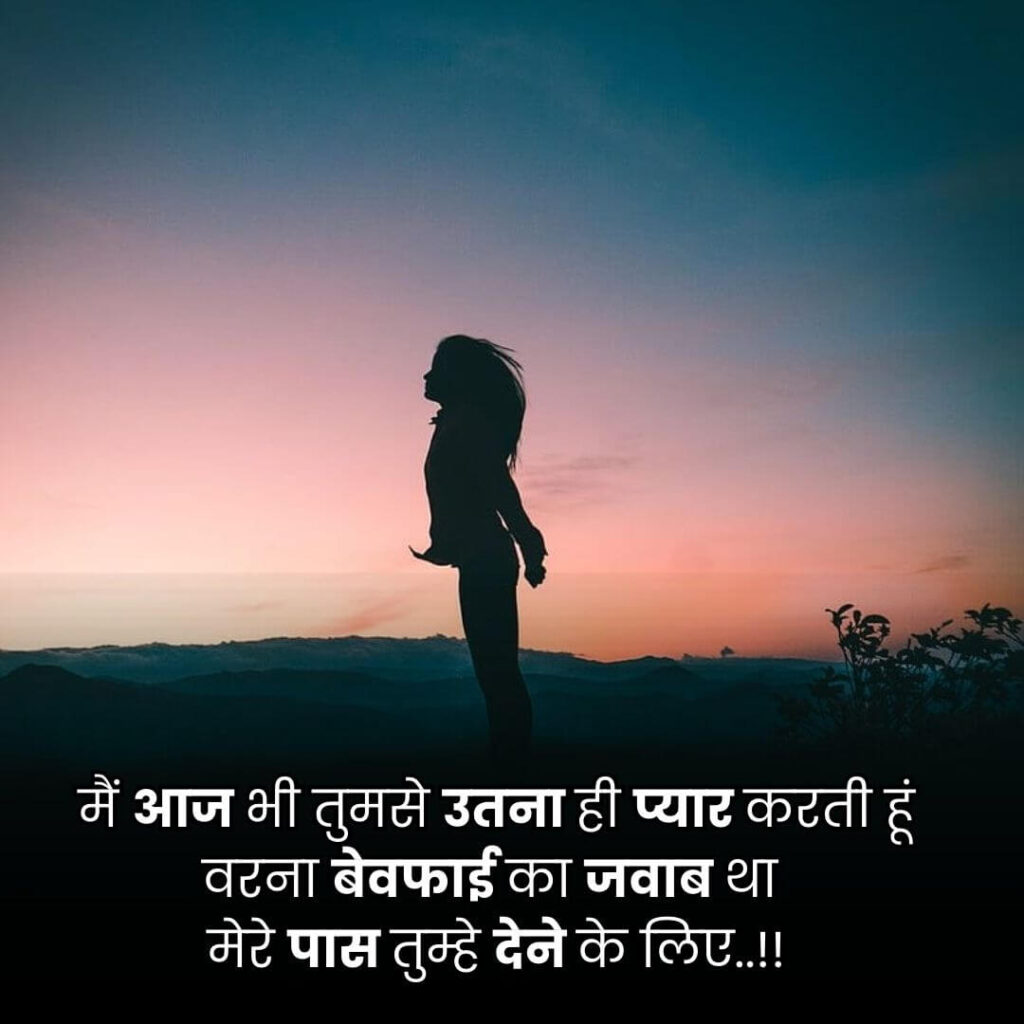 Dhoka shayari for bf