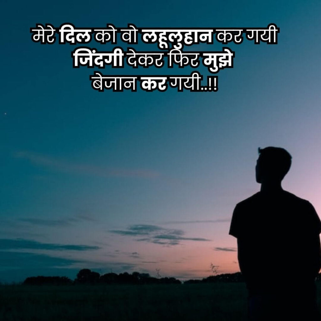 Emotional sad shayari for girls