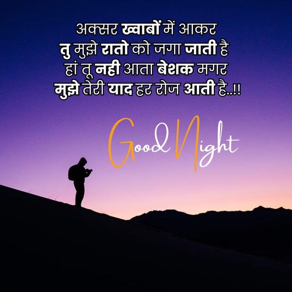 Good night status for lovers