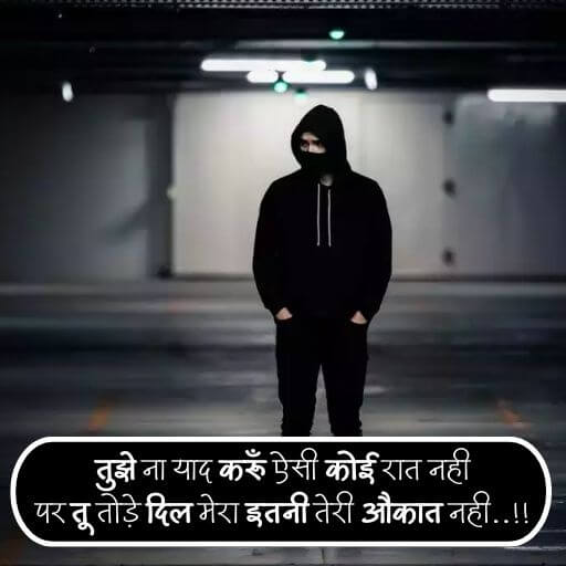 Boys shayari for attitude boys