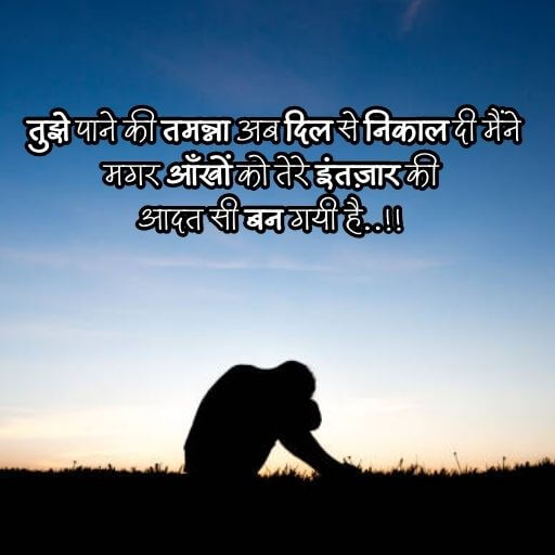 Dard sad shayari for wife