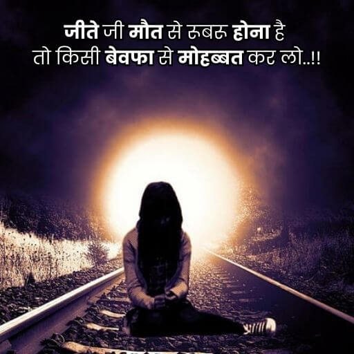 Dhoka sad shayari