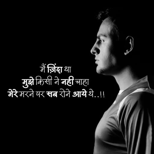 Dhoka shayari for sad boys