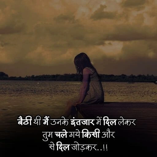 Dhoka shayari photo