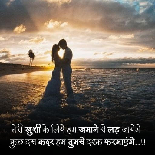 Emotional love shayari for gf