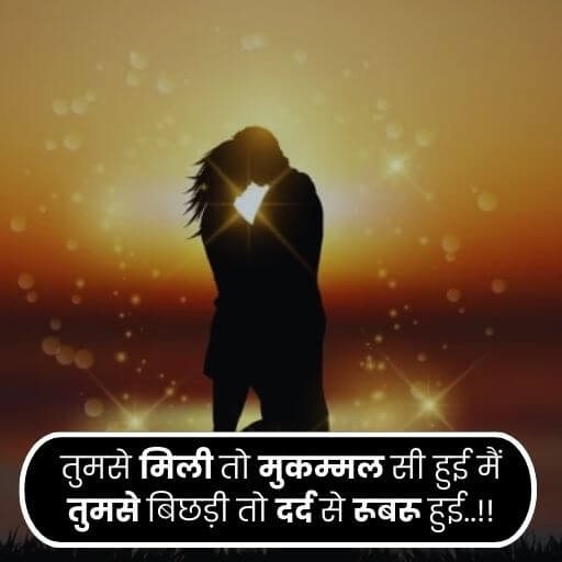 Emotional love shayari photos